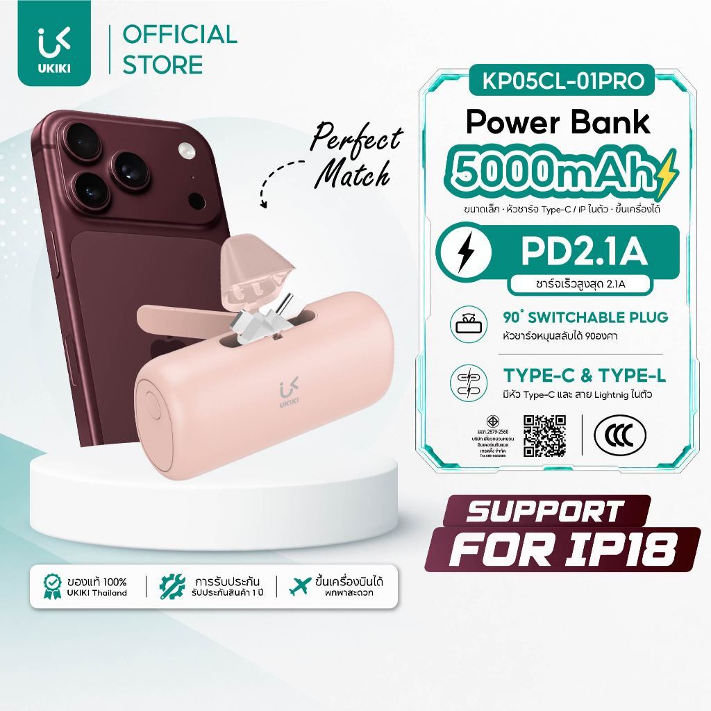 [รุ่นใหม่มีขาตั้ง] UKIKI Mini Powerbank 5,000mAh พาวเวอร์แบงค์มินิ เปลี่ยนหัว Type-C / Lighning ได้ 