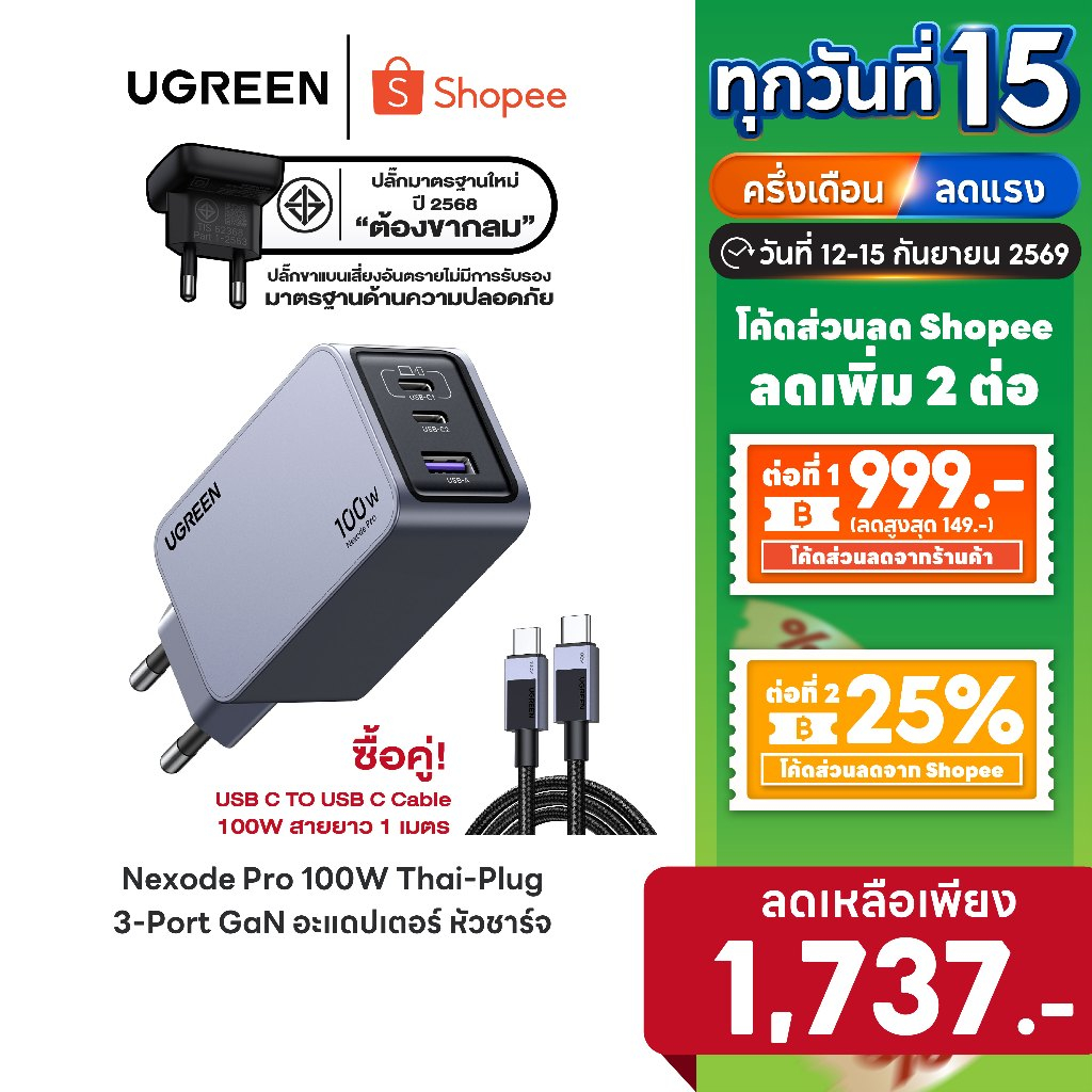 [ลดเหลือ1,737] UGREEN Nexode Pro 65-160W 3-Port GaN อะแดปเตอร์ หัวชาร์จ Super Fast Charging 3in1
