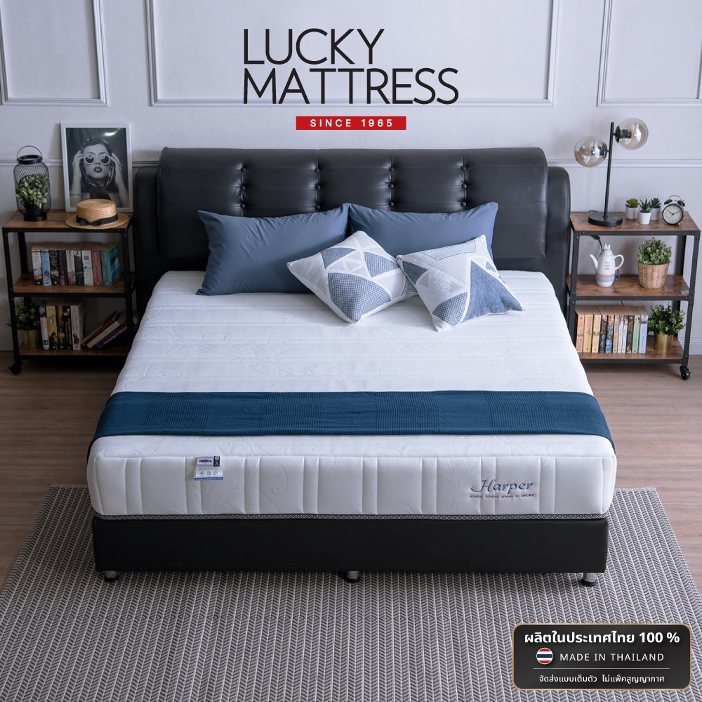 LUCKY mattress ที่นอนสปริง Double Conical Spring  รุ่น HARPER