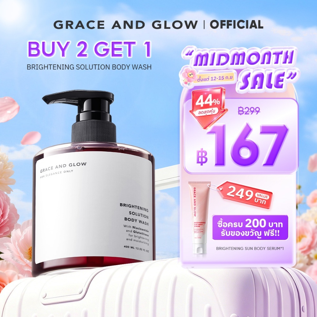 Grace and Glow Brightening Solution Body Wash ครีมอาบน้ำสูตรผิวกระจ่างใส 400ml