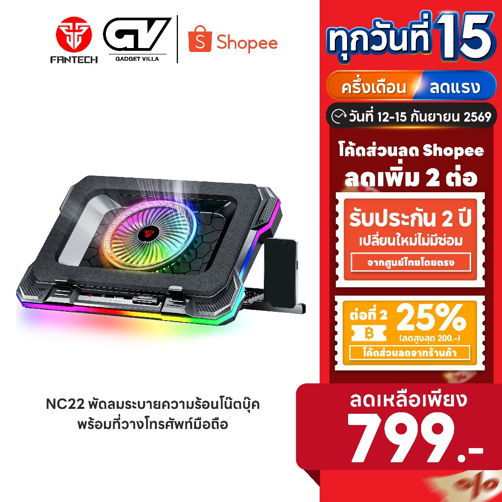 [ลดเหลือ 799] FANTECH พัดลมระบายความร้อนโน๊ตบุ๊ค Notebook Cooler Gaming Cooler พร้อมที่วางโทรศัพท์มื