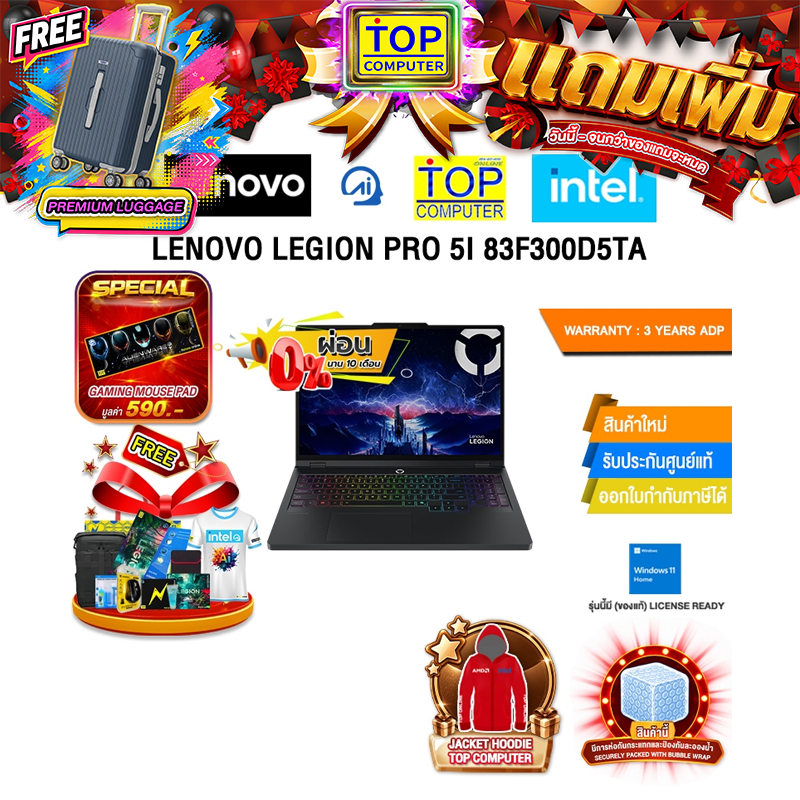 [ผ่อน 0% 10 เดือน]LENOVO LEGION PRO 5I 83F300D5TA /Ultra 7 251HX/ประกัน 3 Years ADP
