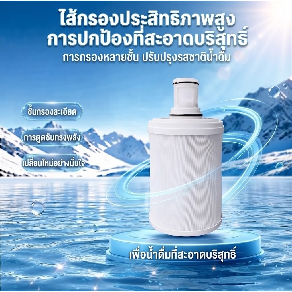 Amway eSpring Filter Cartridge ไส้กรองน้ำอะไหล่เครื่องกรองน้ำอัมเวย์ กรองน้ำสะอาดคุณภาพสูง