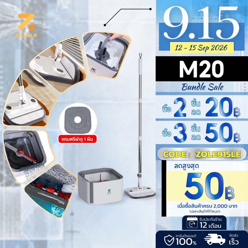 ZOLELE ไม้ถูพื้น M20 ไม้ถู ไม้ม็อบถูพื้นพร้อมถังปั่น 3L แยกน้ำดี - น้ำเสีย Spin mop ตรงหัวม็อบพับได้
