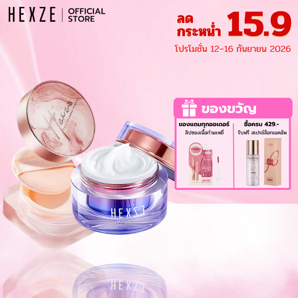 HEXZE RADIANT LAZY CREAM - HEXZE LIGHT MIST LOOSE POWDER