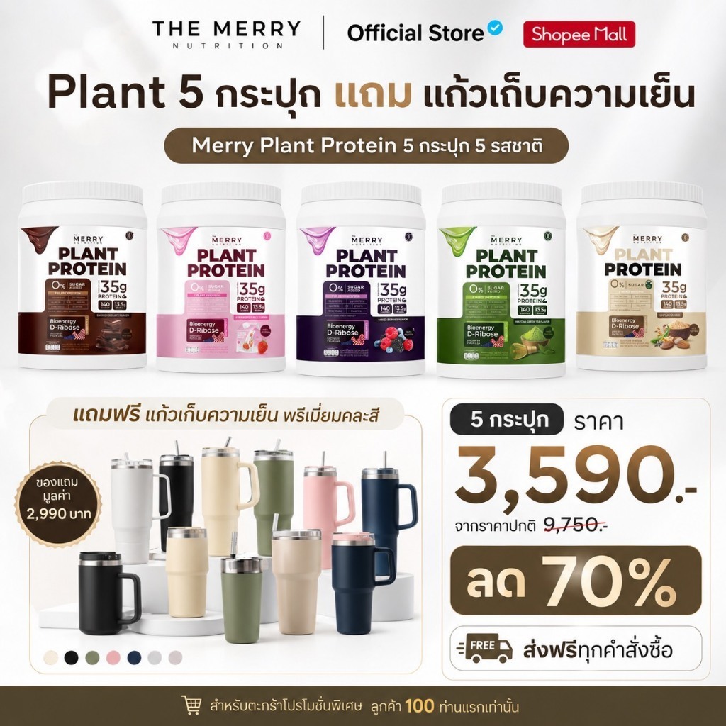 [1 Jar] Merry Plant Protein: 5-Type Plant Protein Blend – Muscle Building Formula (35g Protein & D-R