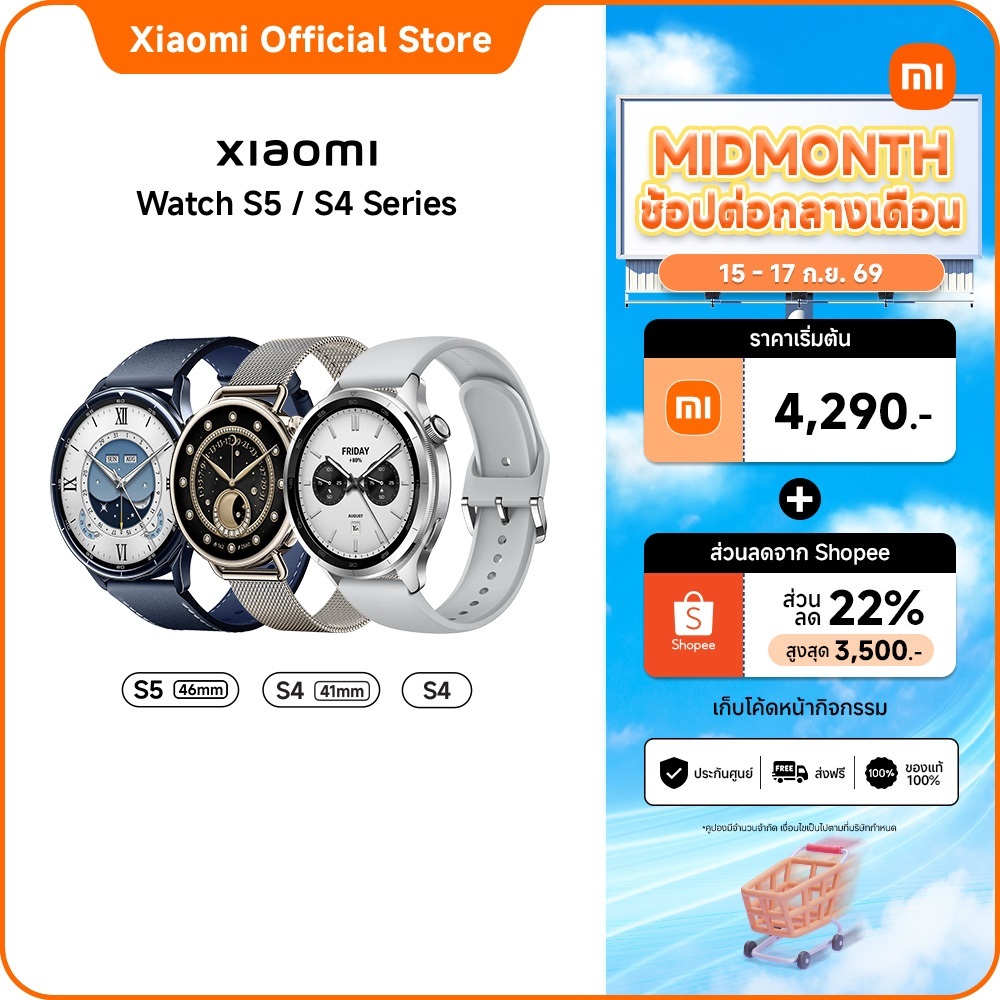 Xiaomi Watch S5/S4 41mm/46mm | นาฬิกาอัจฉริยะ | หน้าจอสัมผัส AMOLED | ตรวจสุขภาพ | แบตเตอรี่ใช้งานยา