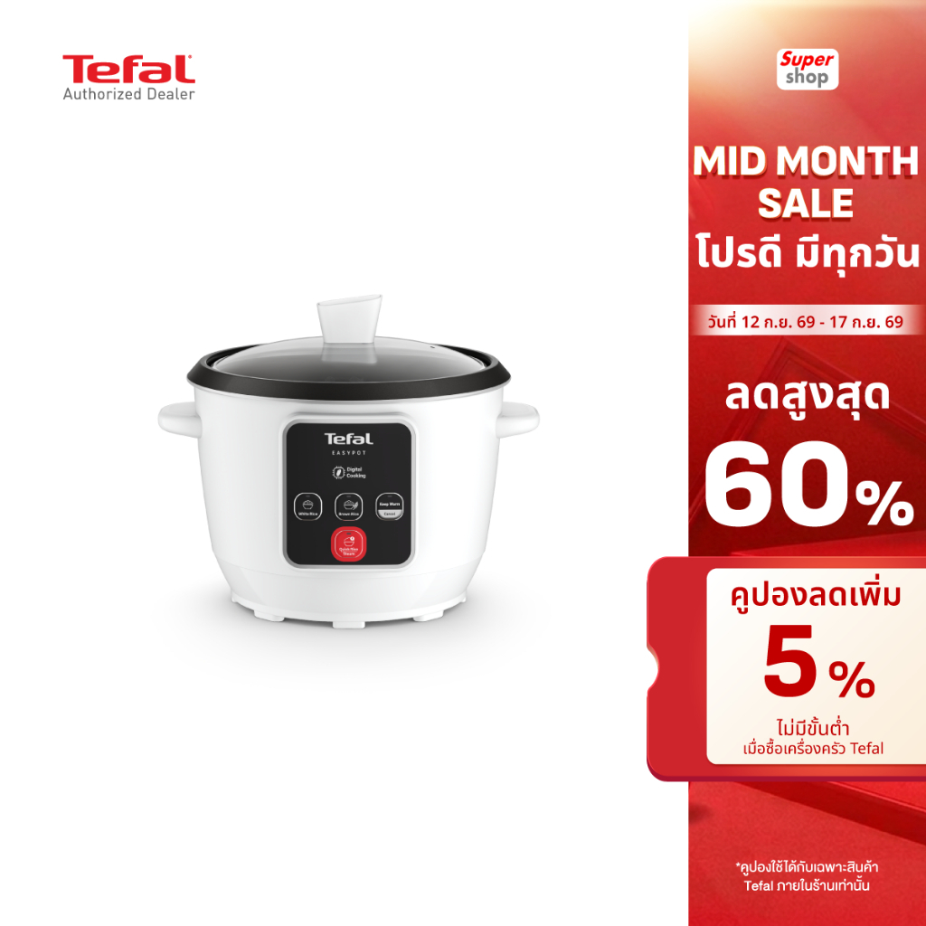 Tefal RK1071T0 หม้อหุงข้าว