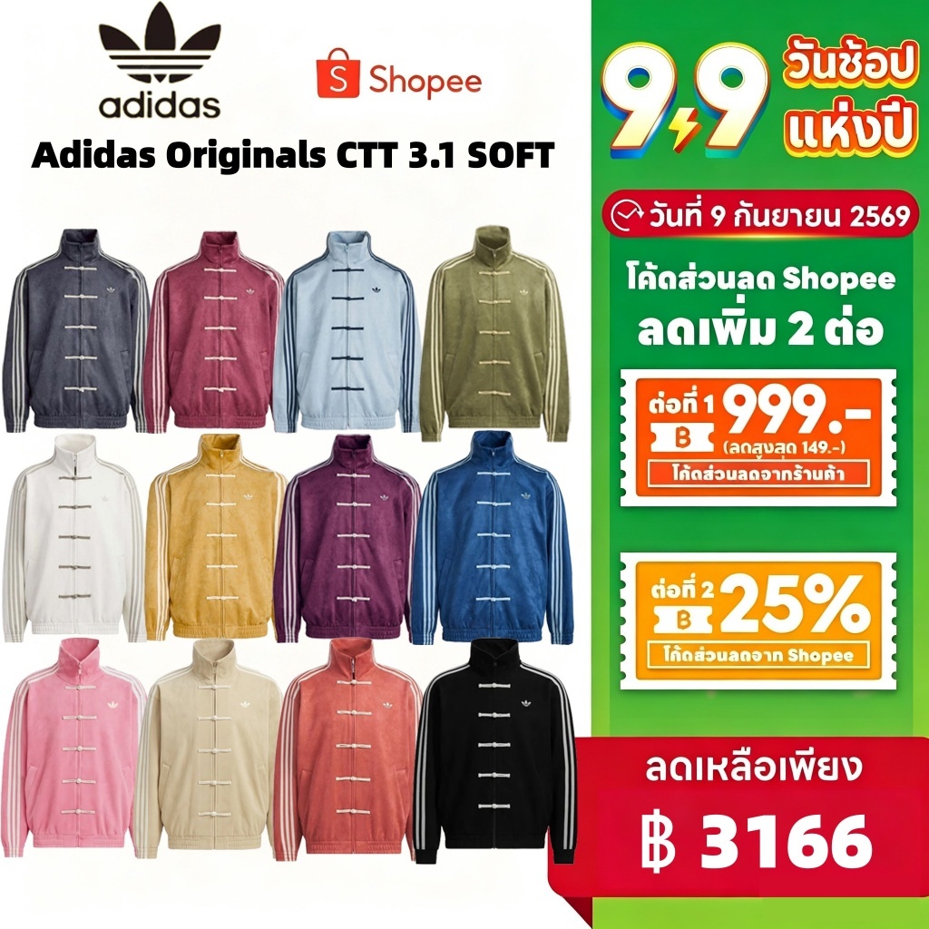 เสื้อแจ็กเก็ต adidas Originals CTT 3.1 SOFT Unisex แขนยาวลายทาง คอจีน (สไตล์จีนร่วมสมัย)