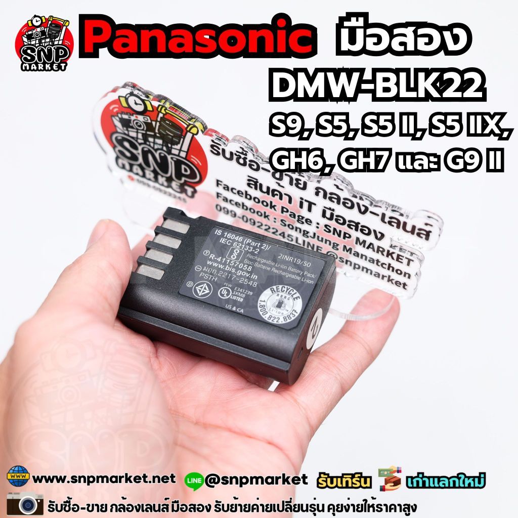 Panasonic DMW-BLK22 มือสอง
