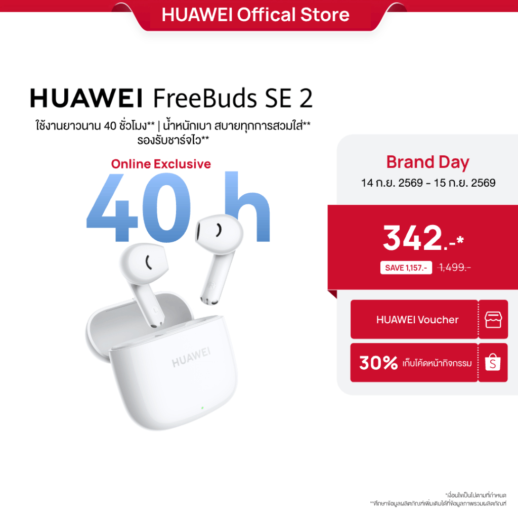 หูฟังไร้สาย True Wireless Huawei FreeBuds SE 2 Ceramic White