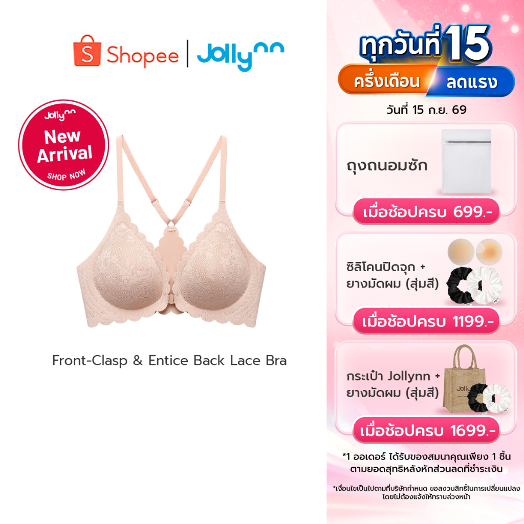 Jollynn Jelly Support Front-Clasp & Entice Back Lace Bra บราลูกไม้ตะขอหน้า คัพลึกสำหรับอกอิ่ม ระบายอ