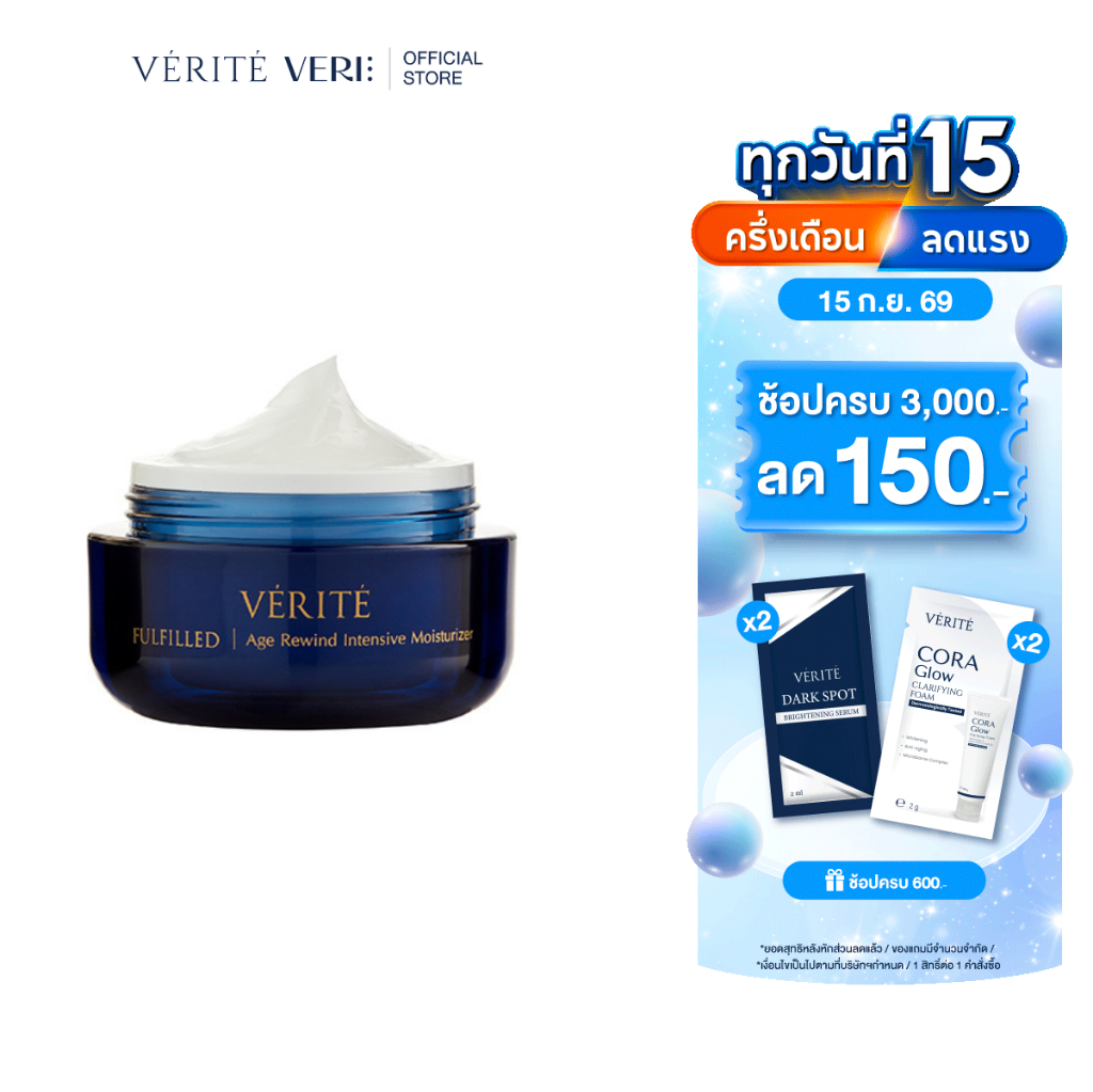 Verite  Fulfilled Age Rewind Intensive Moisturizer 50 g.