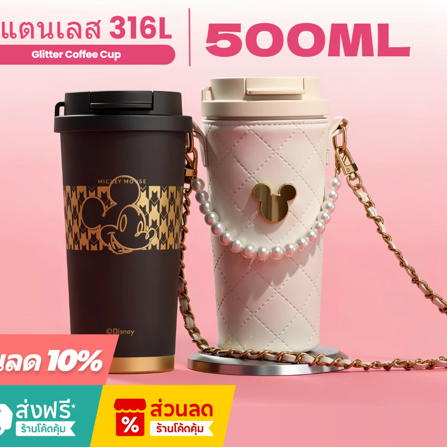 Disney x Germ แก้วเก็บความเย็น แก้วสแตนเลส coffee cup การเก็บรักษาความร้อนการเก็บรักษาความเย็น 500ml แก้วน้ำ