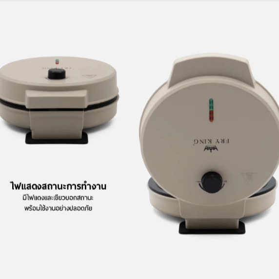 FRY KING เครื่องทำทองม้วน รุ่น FR-C11 ทำโคนไอติม ขนมทองม้วนสด ทองม้วนก้อน