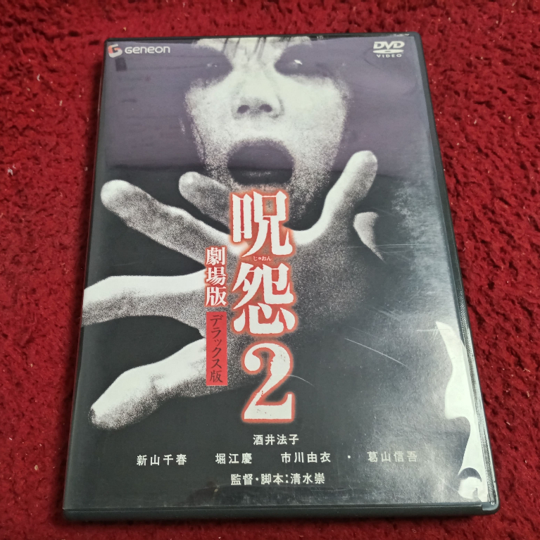 2DVD สากล  Ju-On: The Grudge 2  สภาพตามรูปปก AK7-164