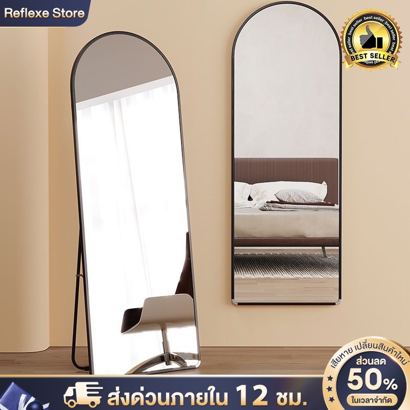 Reflexe กระจกยาว กระจกเต็มตัว 160/155/150/120CM กระจก ชนิดตั้งพื้น/ติดผนัง พร้อมขาตั้ง กรอบแคบพิเศษ เปลี่ยนฟรีหากเสียหาย