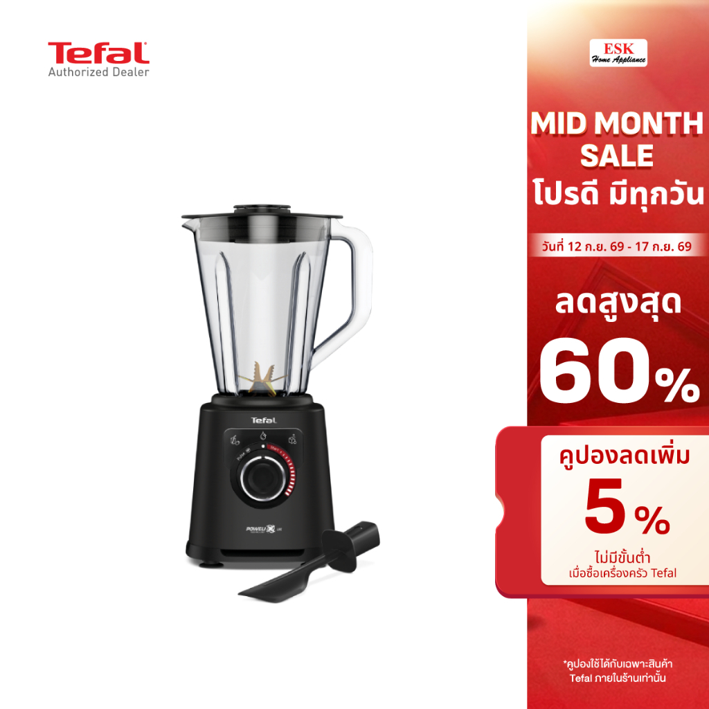 Tefal เครื่องปั่นน้ำผลไม้รอบสูง HI-SPEED Blender Perfect Mix+ รุ่น BL88A831 (ประกันศูนย์2ปี)