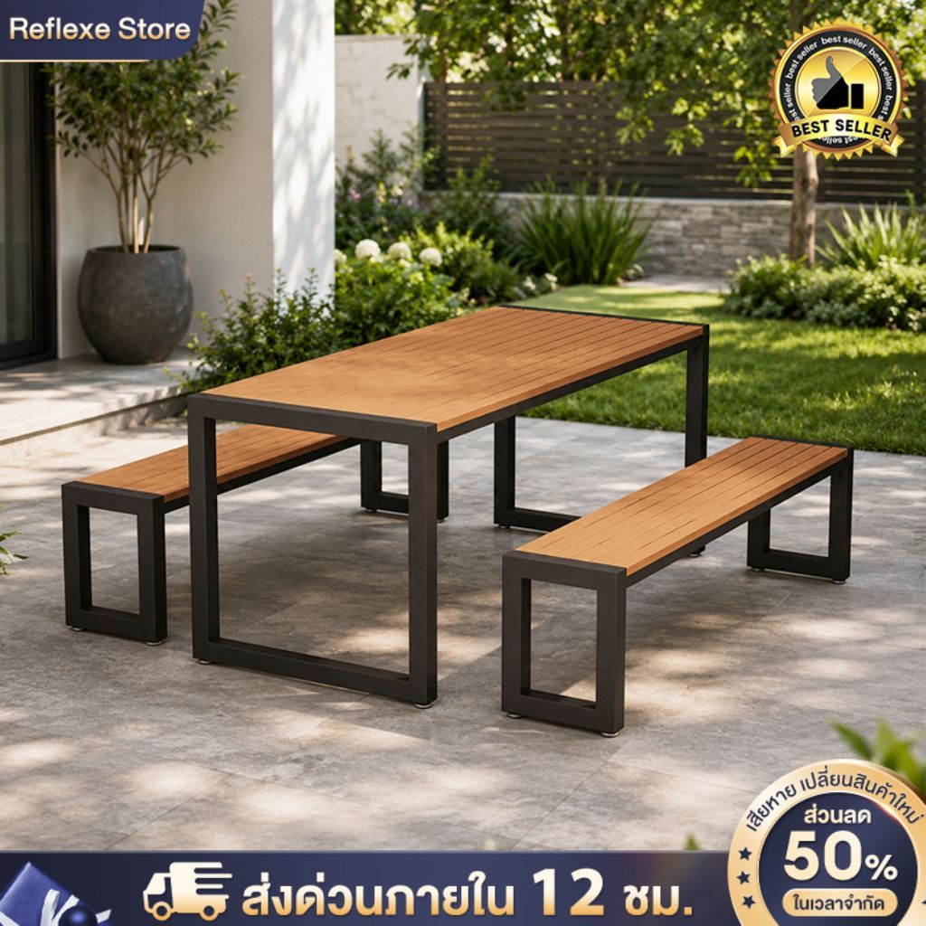Reflexe ชุดโต๊ะเก้าอี้สนาม WPC พร้อมม้านั่ง โครงเหล็กทนทาน กันน้ำทนแดด ใช้ในสวน คาเฟ่ ระเบียง นั่งได้ 4-6 คน