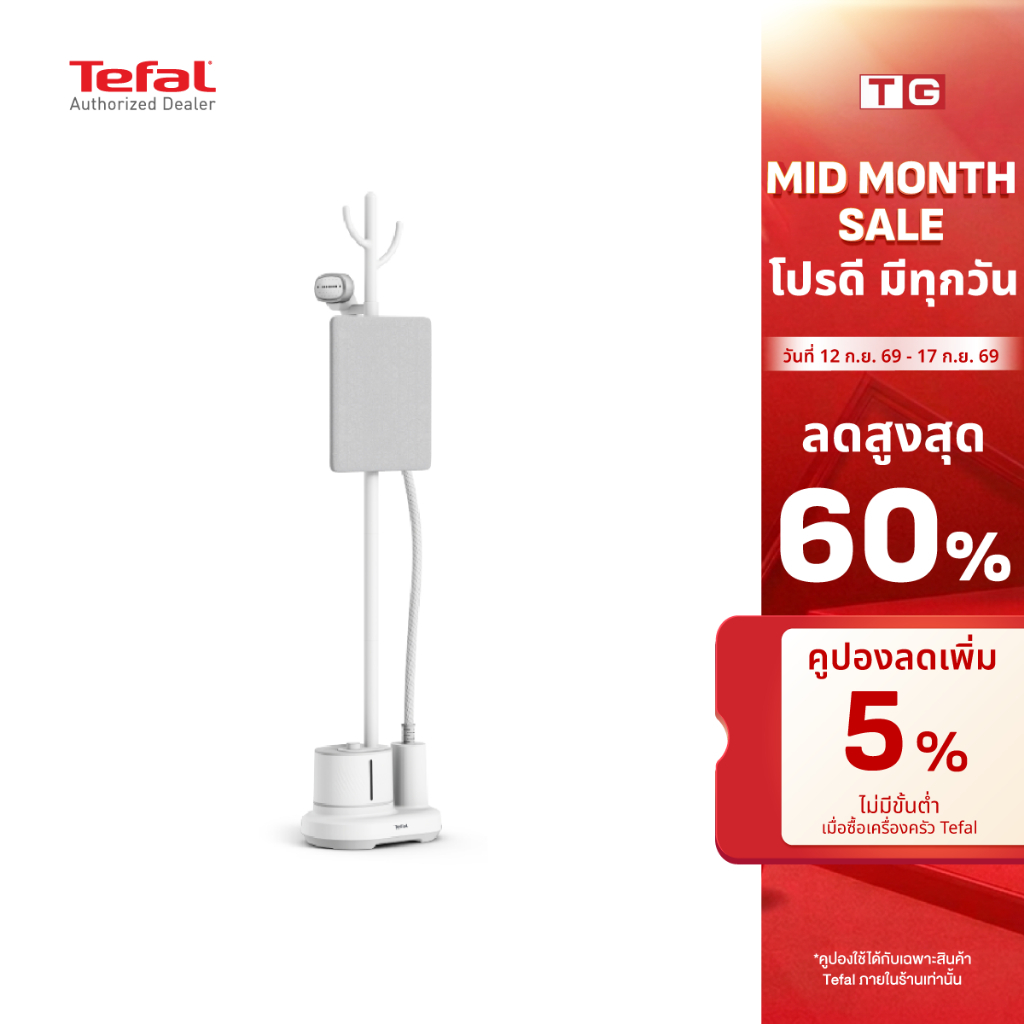 Tefal เครื่องรีดถนอมผ้าไอน้ำ Origin Home 2000 วัตต์ รุ่น IT3280 T1 รับประกันศูนย์ 2ปี