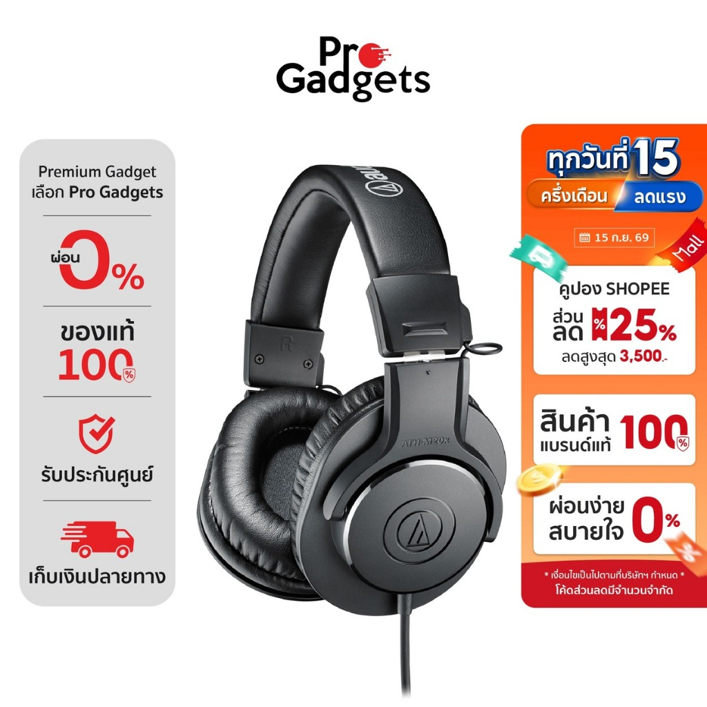 Audio Technica ATH-M20x Professional Monitor Headphones หูฟังมอนิเตอร์