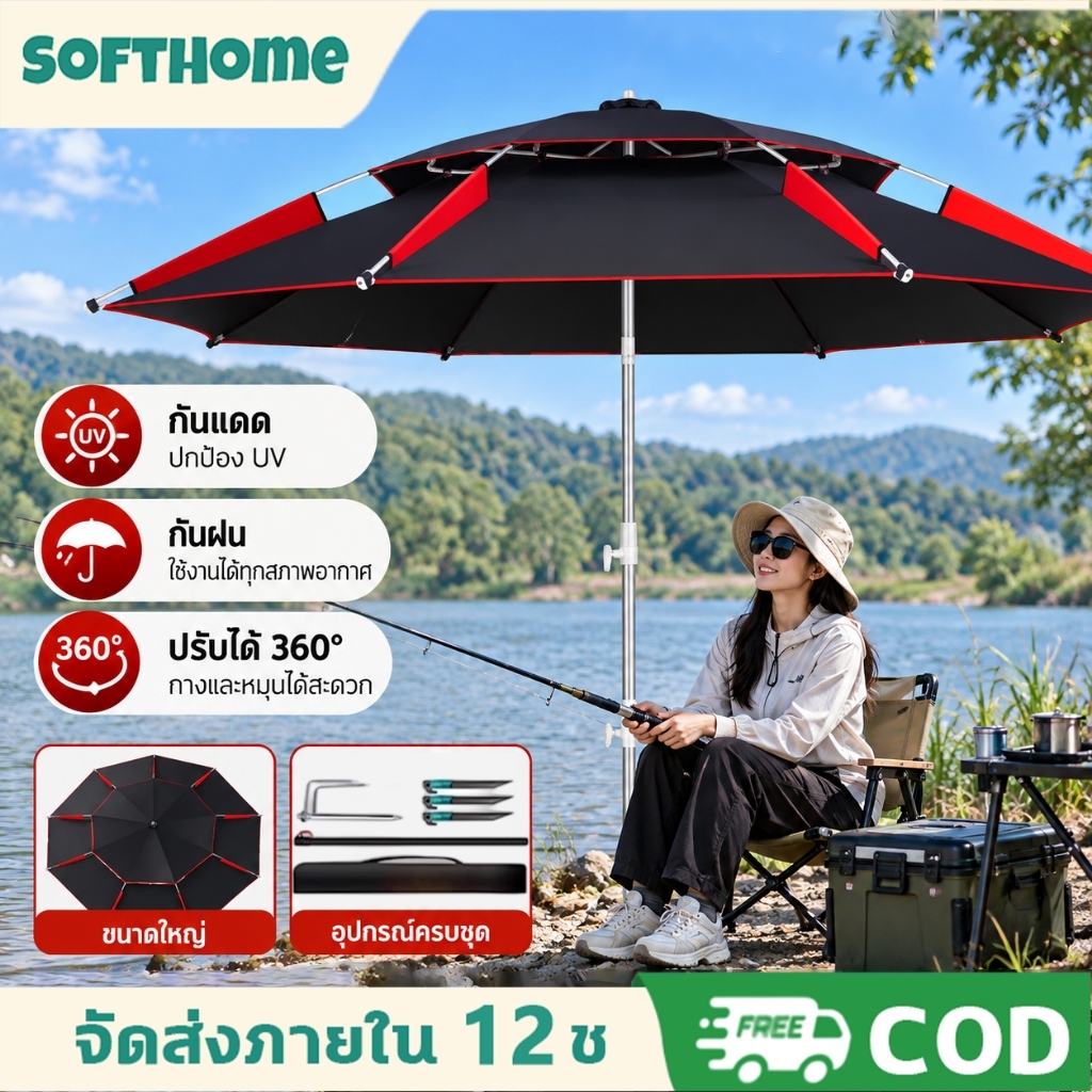 🔥รับประกัน10ปี🔥3 เมตร ร่มตกปลาขนาดใหญ่ ร่มสนามขนาดใหญ่ fishing umbrell กันแดดกันฝน กันแดด ร่มตกปลากลางแจ้งแบบมืออาชีพ