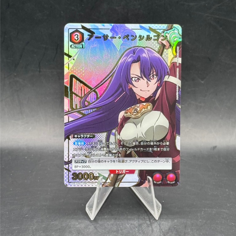 Union Arena Shangri-La Frontier Arthur Pencilgon UA32BT/SNF-1-043 R★ Parallel Foil