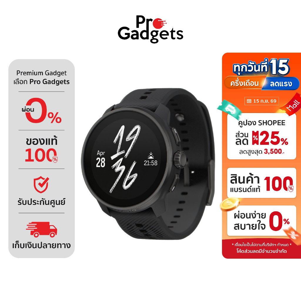 Suunto Race S Stainless Steel Smartwatch สมาร์ทวอทช์ นาฬิกาอัจฉริยะ (P1)