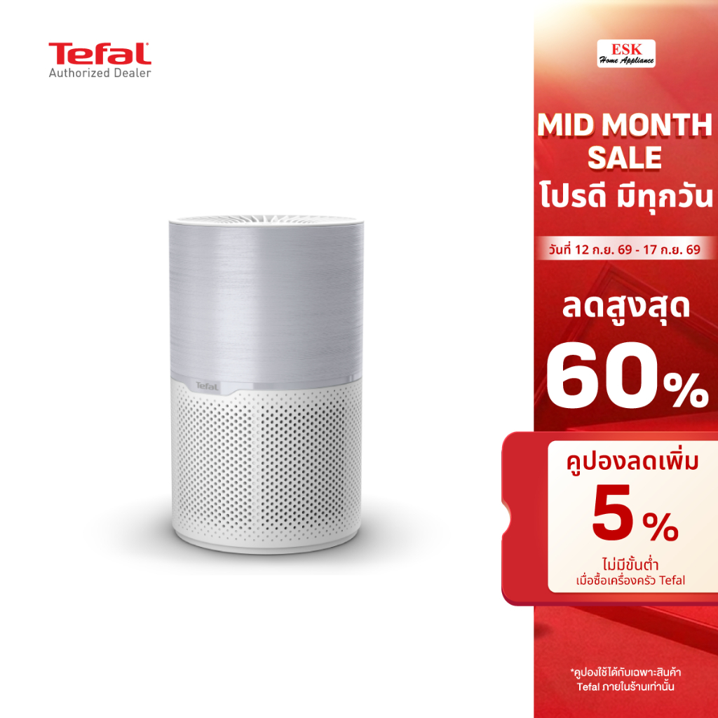 Tefal เครื่องฟอกอากาศ AIR PURE COMPACT รุ่น PT2210T0