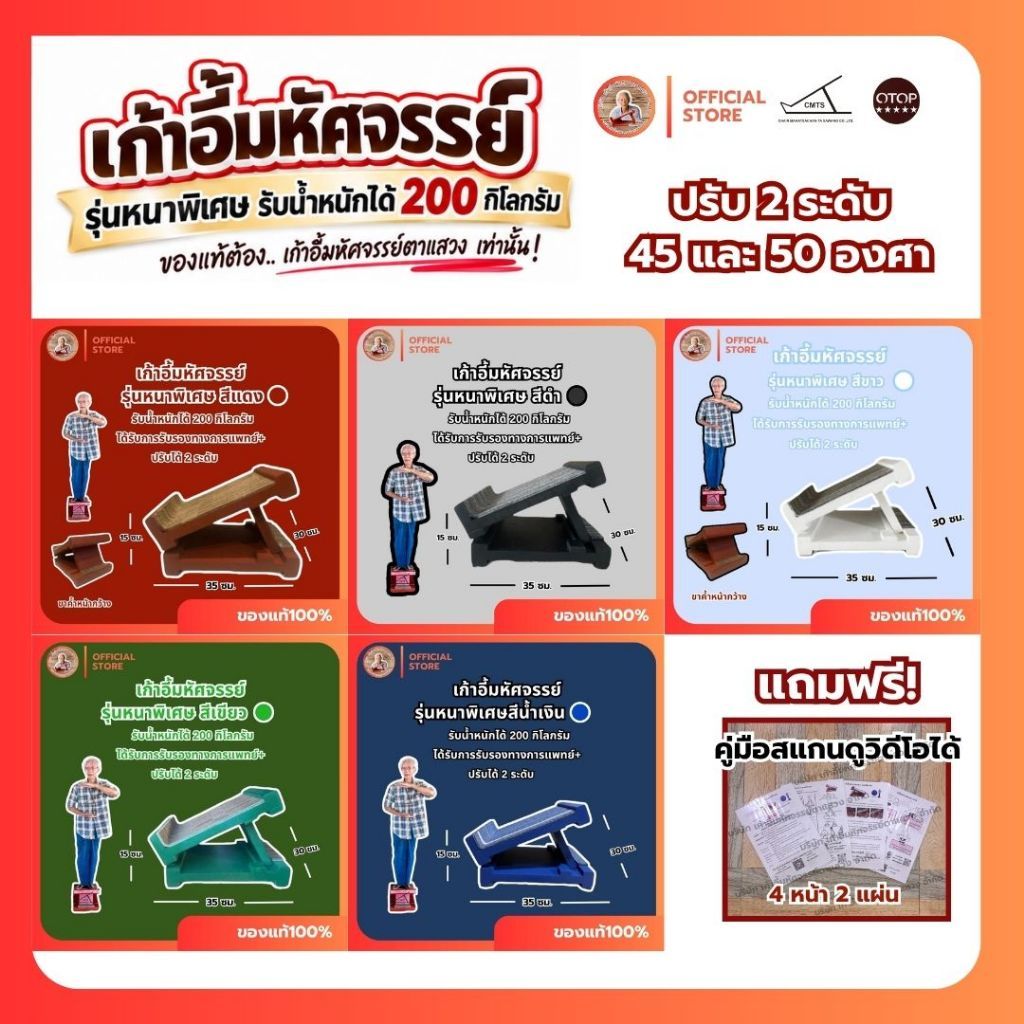 📢รุ่นหนาพิเศษ✨เก้าอี้มหัศจรรย์ตาแสวง รับน้ำหนัก 200KG แท่นยืนคลายเส้น #แท้100% แท่นยืดเส้น