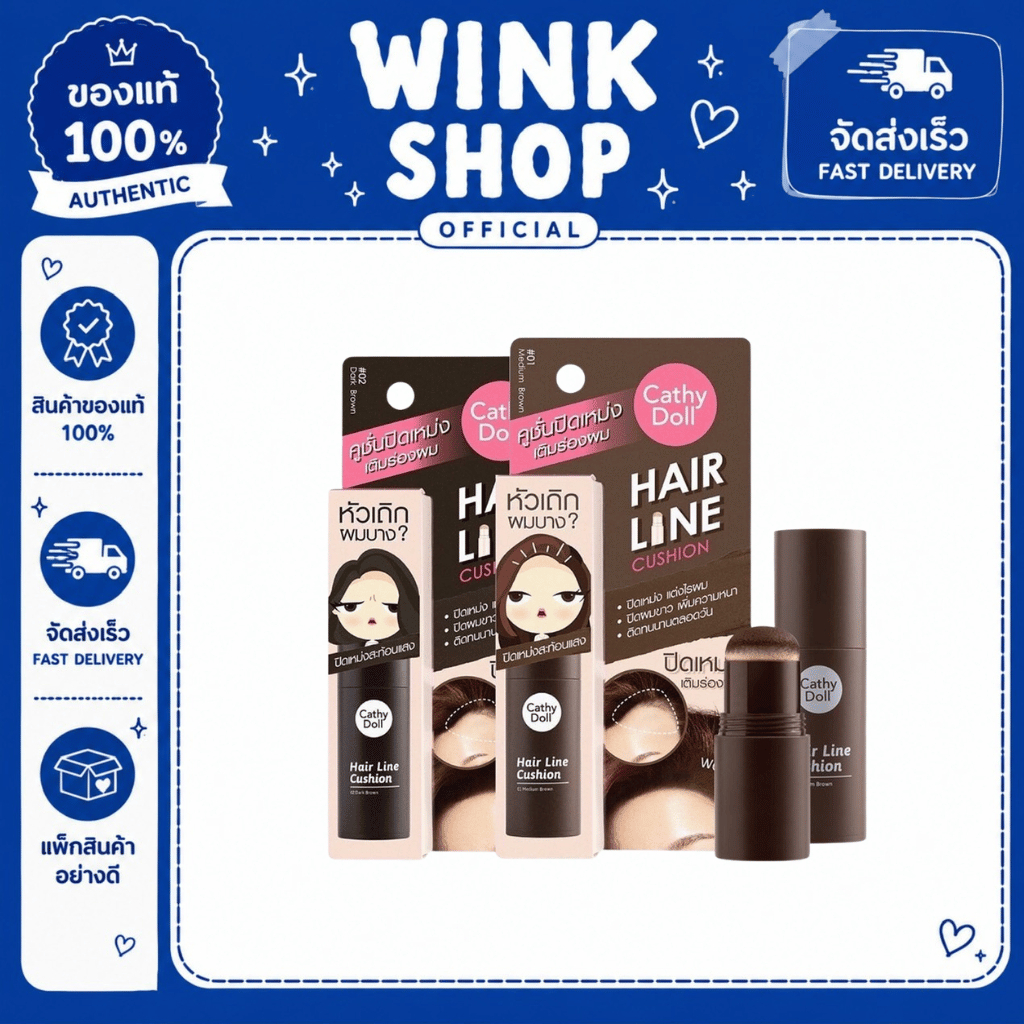 1 ชิ้น Cathy Doll Hair Line Cushion 2g เคที่ดอลล์ แฮร์ไลน์ คุชชั่น Cathy Doll Hair Line Cushion 2g.