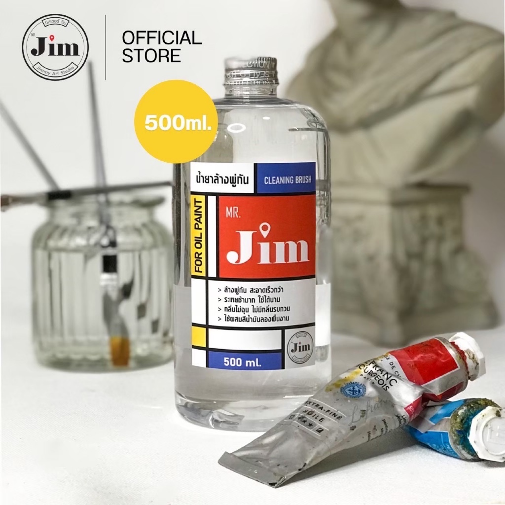 MR.Jim น้ำยาล้างพู่กันสีน้ำมัน 🇰🇷 กลิ่นอ่อนๆ 500ml. TURPENTINE / Cleaning Brush For Oil Paint