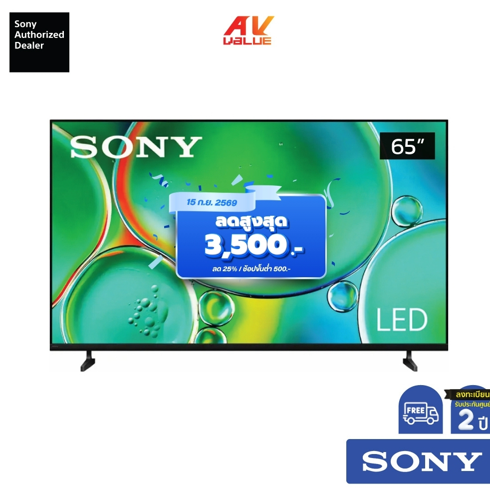 Sony Bravia 4K TV รุ่น K-65S20M2 ทีวีขนาด 65 นิ้ว Bravia 2 II Series ( 65S20M2 , 65S20 , S20 )