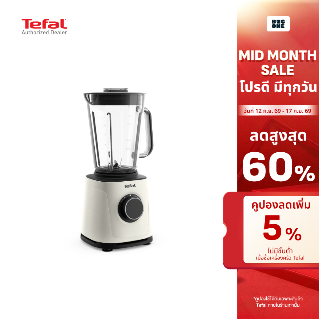 Tefal Pefect Mix Essential รุ่น BL77TAT0 เครื่องปั่นพลังสูง  1200 วัตต์ รับประกัน 2 ปี