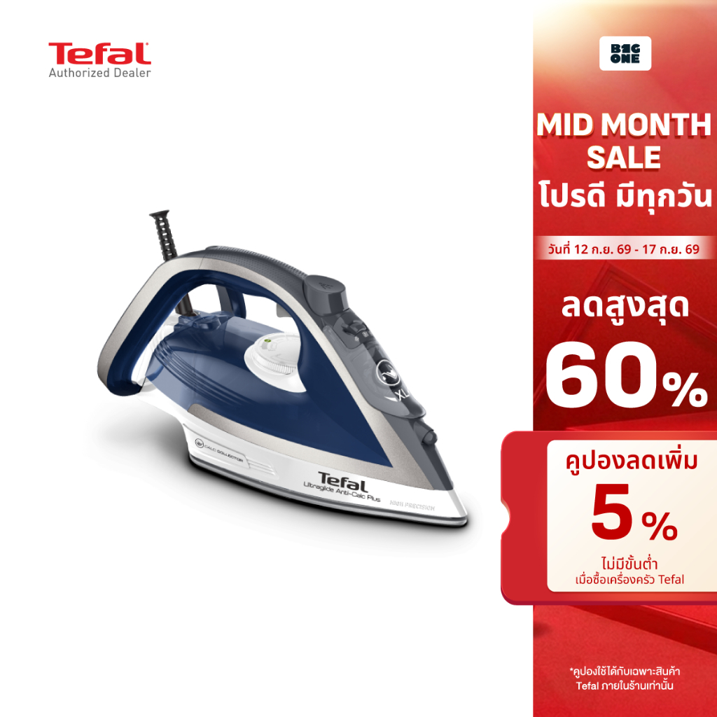 Tefal เตารีดไอน้ำ รุ่น FV5878T0 ULTRAGLIDE ANTI CALC PLUS 2800 วัตต์ รับประกัน 2ปี