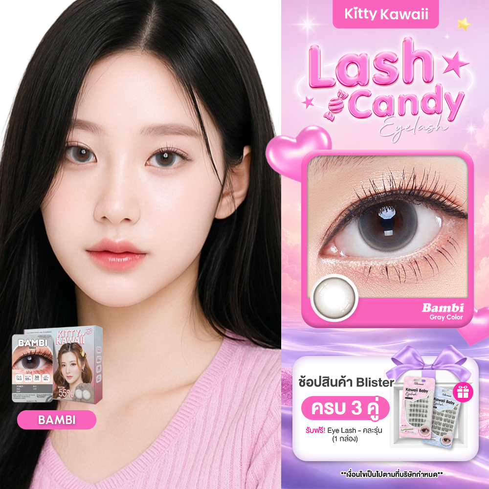 Kitty Kawaii Contact Lens : Bambi Gray (Blister pack) - คอนแทคเลนส์รายเดือน