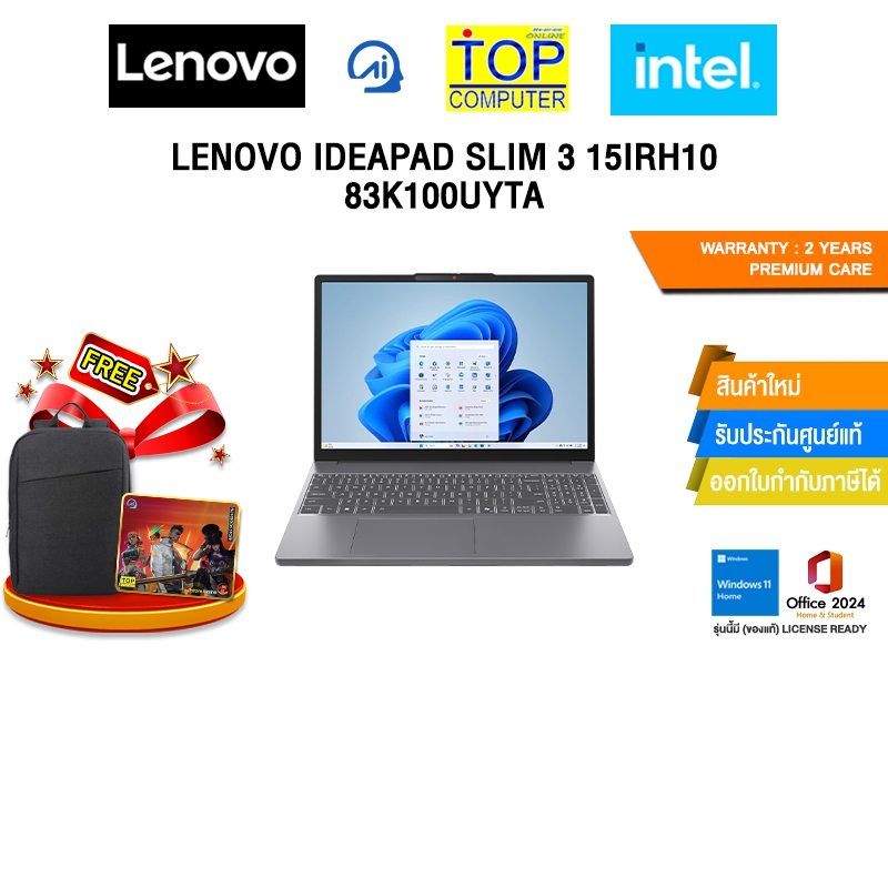 LENOVO IDEAPAD SLIM 3 15IRH10 83K100UYTA /i5-13420H/ประกัน 2 Years Premium Care