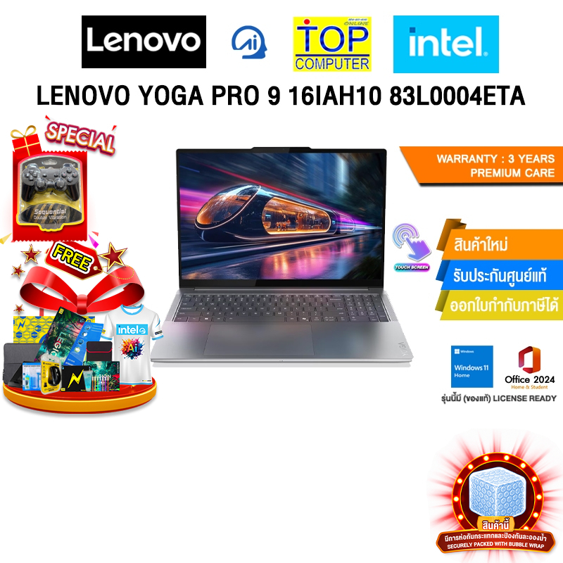 LENOVO YOGA PRO 9 16IAH10 83L0004ETA /Ultra 9 285H/ประกัน 3 Years Premium Care