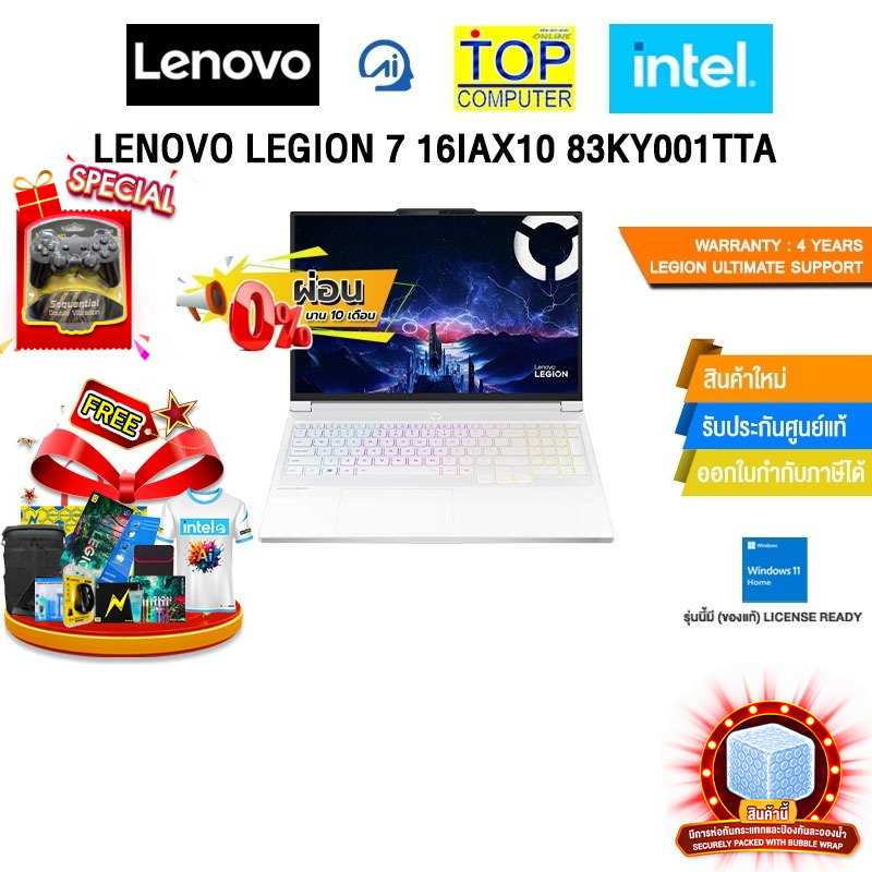 [ผ่อน 0% 10 ด.]LENOVO LEGION 7 16IAX10 83KY001TTA /Ultra 9 275HX/ประกัน 4 YEARS Legion Ultimate Supp