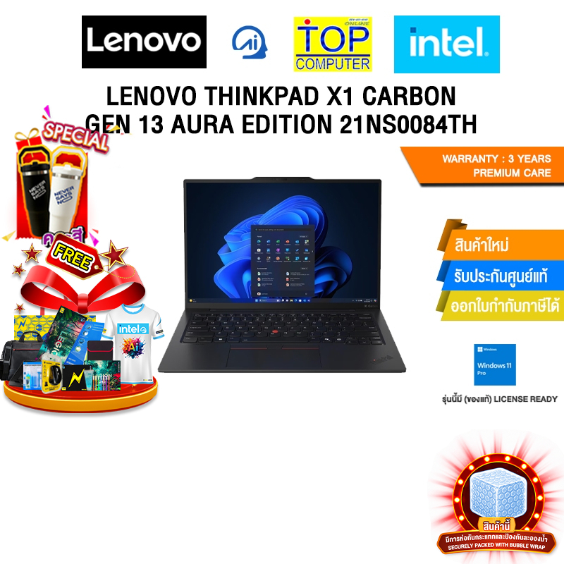 LENOVO THINKPAD X1 CARBON GEN 13 AURA EDITION 21NS0084TH /Ultra 7 258V/ประกัน 3 Years Premium Care
