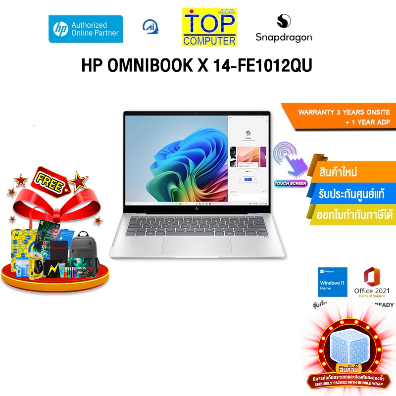 HP OMNIBOOK X 14-FE1012QU/Snapdragon® X Plus X1P-42-100/ประกัน 3 Year Onsite + 1 Year ADP