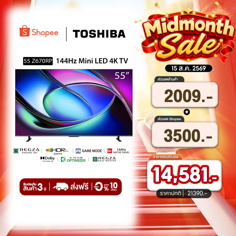 Toshiba TV 55Z670RP ทีวี 55 นิ้ว Mini-LED 144Hz 4K Ultra HD Game Mode VIDAA HDR10+ Quantum Dot TV