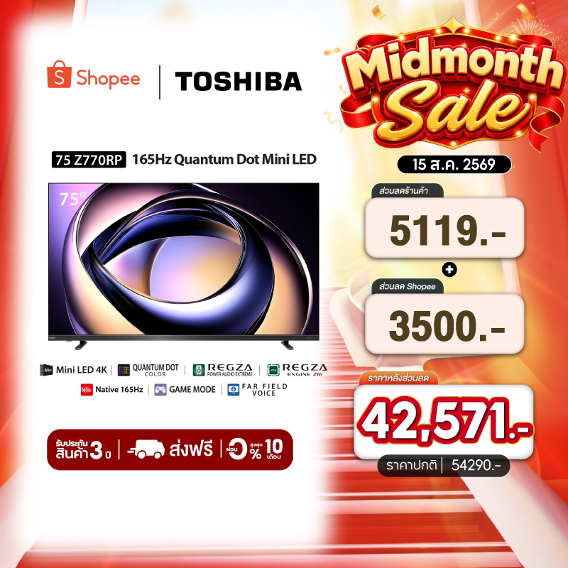 [NEW] Toshiba TV 75Z770RP ทีวี 75 นิ้ว Mini-LED Quantum Dot 165Hz 4K Ultra HD HDR10+ Far Field Voice