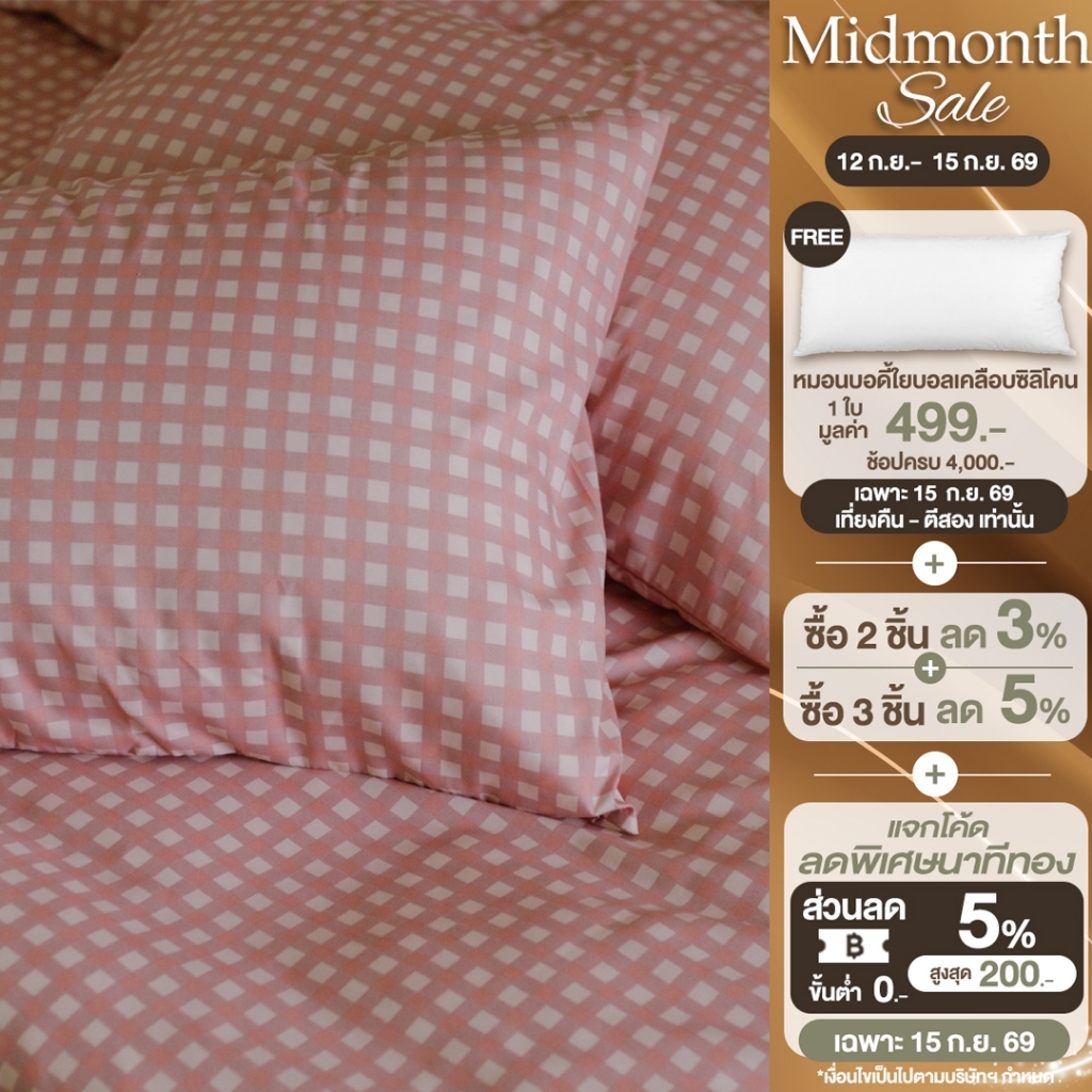 Darling Mattress ที่นอนดาร์ลิ่ง ปลอกหมอนหนุน, หมอนข้าง, ปลอกบอดี้ รุ่น NANOTECH (1 ใบ)