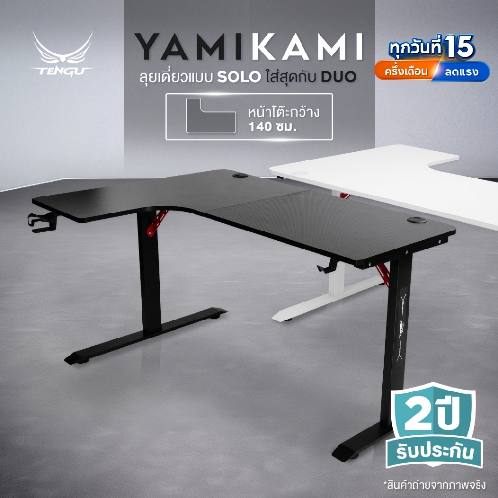 Tengu โต๊ะเกมมิ่ง รุ่น Yamikami โต๊ะคอมตัวแอลกว้าง 140 cm รับประกัน 2ปี โต๊ะสีขาว สีดำเข้ามุม รองรับ