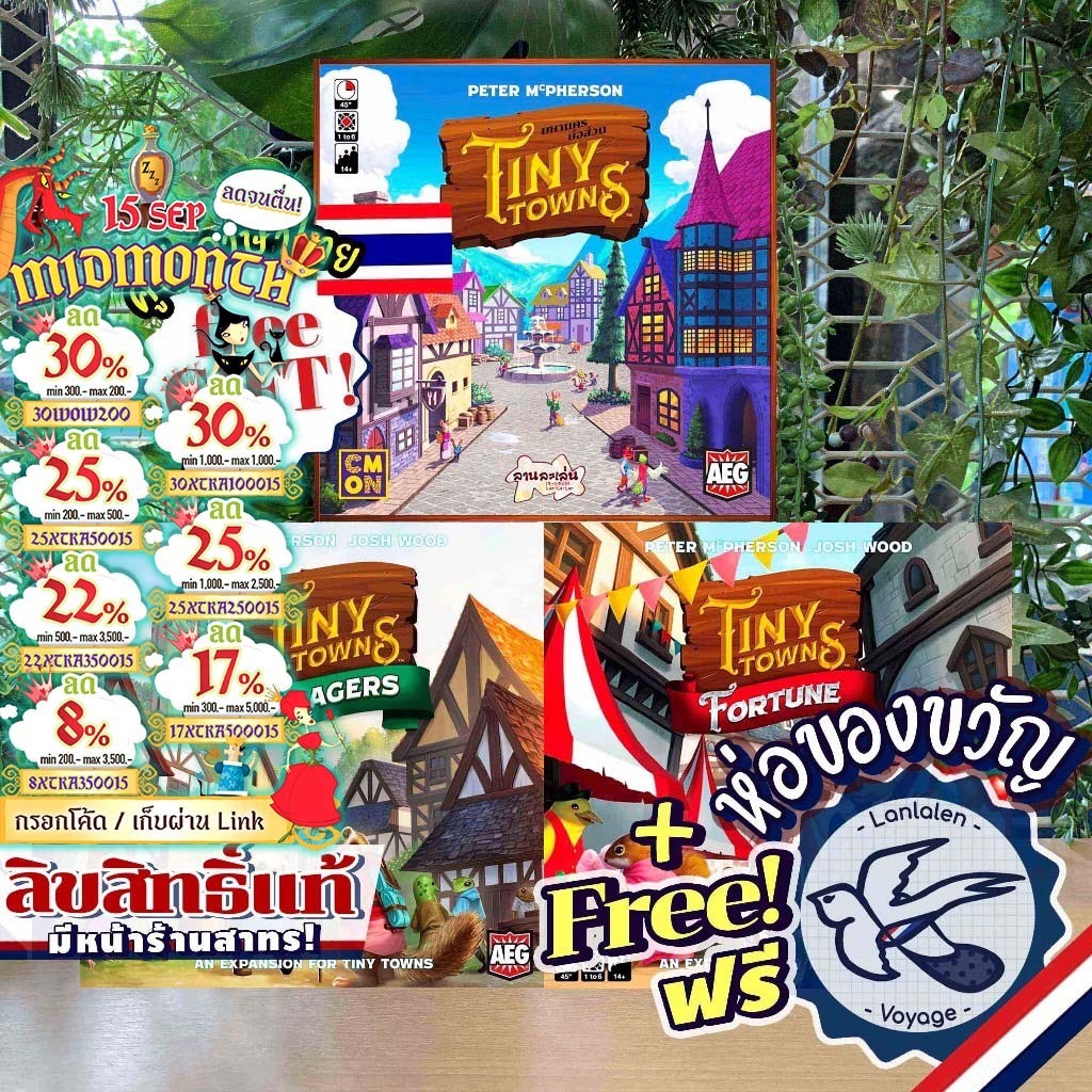 [ของแท้][สินค้าขายดี] Ticket to Ride Europe(แจกฟรีคู่มือไทย)[ยอดขายกว่า 240 กล่อง]/US 1910/EU 1912 [Boardgame]
