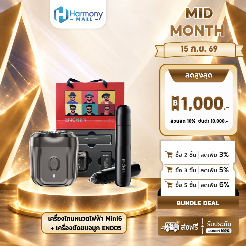 ENCHEN Gift Set เครื่องโกนหนวดไฟฟ้า Mini6 + เครื่องตัดขนจมูก EN005 ชุดของขวัญผู้ชาย Electric Shaver 