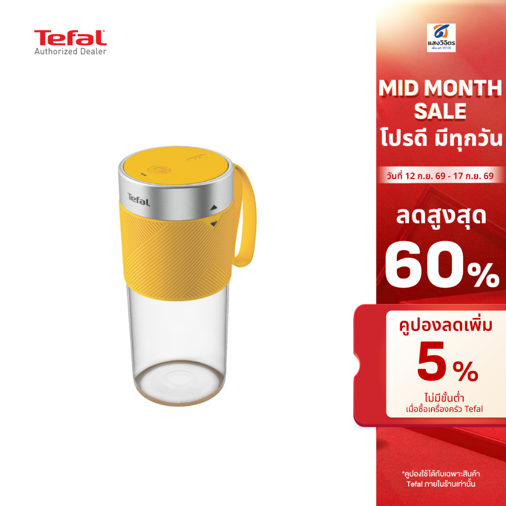 TEFAL เครื่องปั่นแบบพกพา BL1C0230 (300ML)