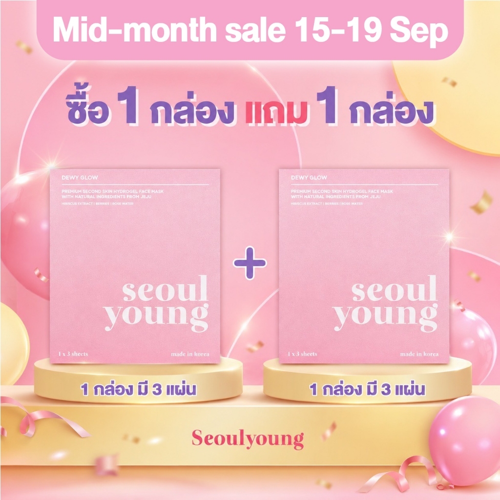 (1แถม1) มาสก์หน้า เกาหลี seoulyoung Dewy Glow (3 แผ่น) บำรุงผิวระดับลึก เติมน้ำเติม