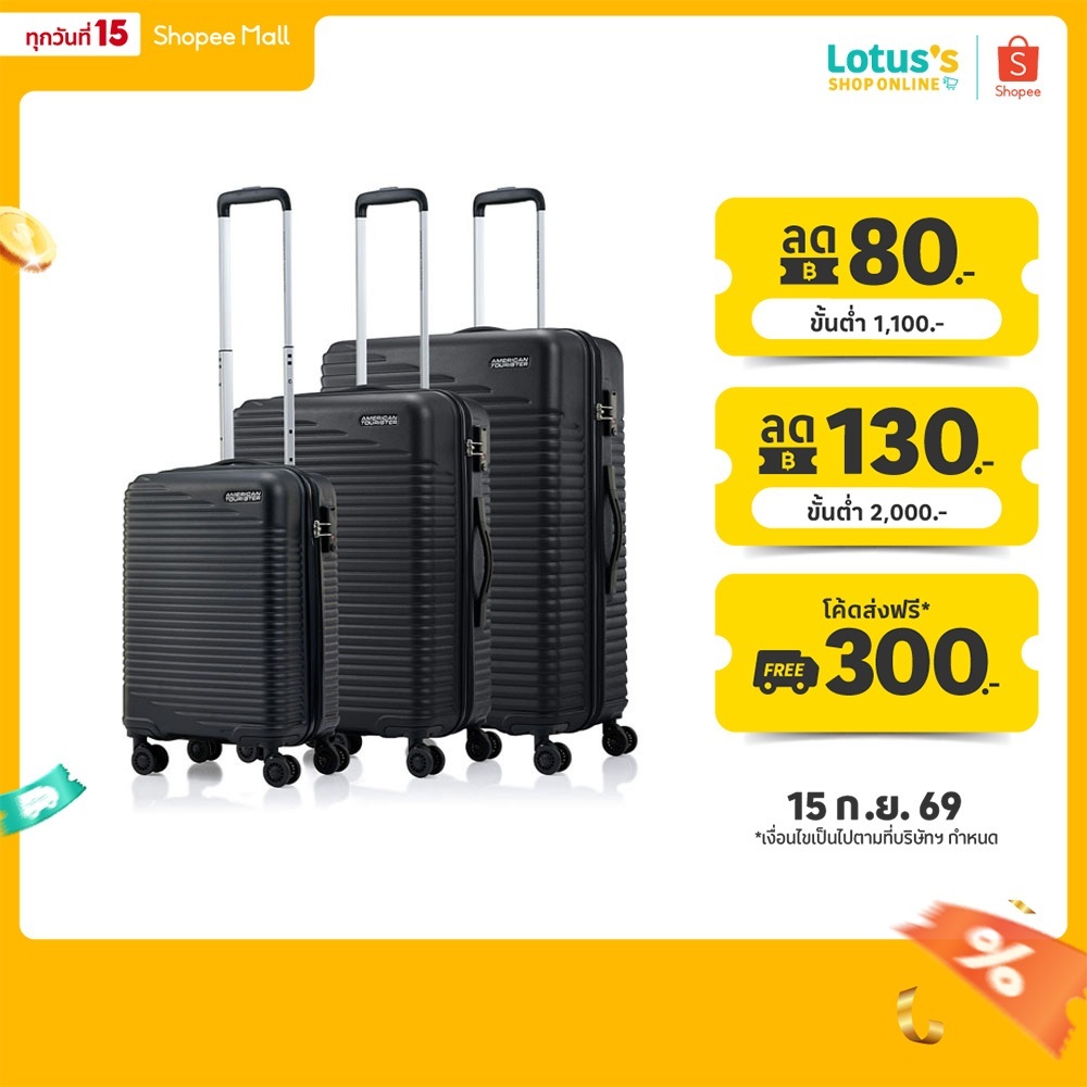 อเมริกัน ทัวร์ริสเตอร์ กระเป๋าเดินทาง สกายพาร์ค เซท 3 ใบ ขนาด 20 + 24 + 29 นิ้ว AMERICAN TOURISTER S